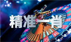 十二生肖时间表图片